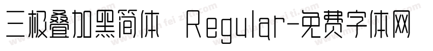三极叠加黑简体 Regular字体转换